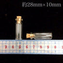 【コルク蓋】 Ｓサイズボトル