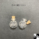 【コルク蓋】フラスコ 24×20mm(1ml)