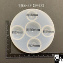 半球モールド（5サイズ）