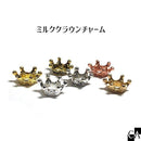 ミルククラウンチャーム [全6色]