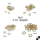 丸カン ゴールド（K16GP） [全4サイズ][約20個入り] 3mm・4mm・5mm・6mm
