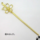 桜のかんざし ゴールド