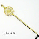 牡丹のかんざし ゴールド