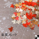 紅葉フレーク