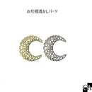 お月様透かしパーツ［全2色］