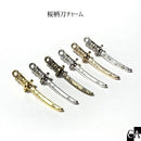 桜柄刀チャーム［全6色］