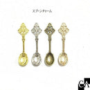 スプーンチャーム [全4色]