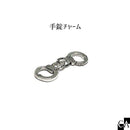 手錠チャーム シルバー