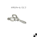 ハサミチャーム（ミニ） シルバー