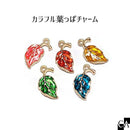 カラフル葉っぱチャーム [全5色]