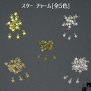 スターチャーム [2個入り][全5色]