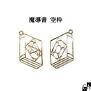 魔導書空枠 ゴールド [全2種]