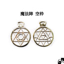 魔法陣空枠 ゴールド [全2種]