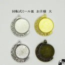 回転式ミール皿 お月様（大） [全4色]