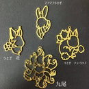 うさぎ＆九尾 空枠 [全4種]