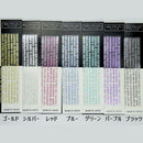 ファンタジー文字 箔シール [全7色]