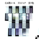 ゴエティア 箔シール [全7色]