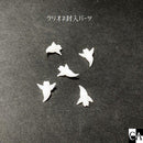 クリオネ封入パーツ