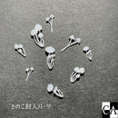 きのこ封入パーツ