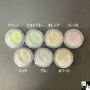 闇輝火の聖砂 -カガリビノスナ-[全9色]【蓄光】 [3ｇ入り]