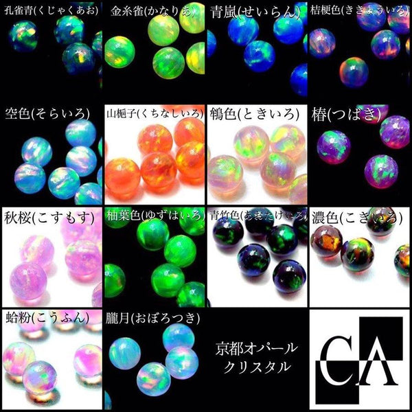 かおるこ 丸玉穴なし4mm クリスタル 14色 各1個
