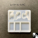 レイヤーモールド 【全4種】