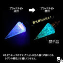 LEDキャップ [全28色] キャップの色：全4色 × ライトの色：全7色