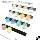 ローレライの歌声［16色］