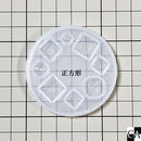 ミニカットモールド〔全5種〕