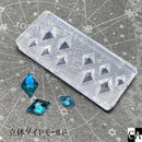 立体 ダイヤモールド