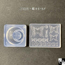 三日月・蝶々モールド