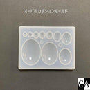 オーバルカボションモールド