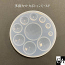 多面カットカボションモールド