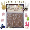 【PADICO】ソフトモールド ウサギ