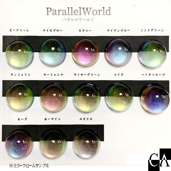 Parallel World［全13色］