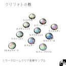 クリフォトの樹［10色］