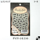 【レジンクラブ】ダイバーシルエット 〔RC-DIV-101〕