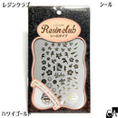 【レジンクラブ】ハワイ ゴールド 〔RC-HWA-101〕