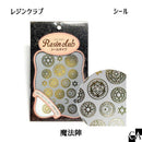【レジンクラブ】 魔法陣 〔RC-MHJ-101〕