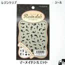 【レジンクラブ】マーメイドシルエット 〔RC-MER-101〕