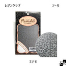 【レジンクラブ】ミナモ 〔RC-WSF-101〕