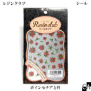 【レジンクラブ】ポインセチアと柊 〔RC-POS-101〕