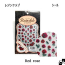 【レジンクラブ】Red rose 〔RC-RER-101〕