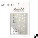 【レジンクラブ】スター ゴールド シール〔RC-STR-102〕