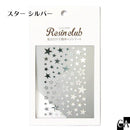 【レジンクラブ】スター シルバー シール〔RC-STR-101〕