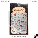 【レジンクラブ】ヴィクトリアン天使 〔RC-VCE-101〕