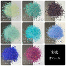 【彩光オパール】クラッシュ〔全39色〕