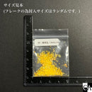 【彩光オパール】クラッシュ〔全39色〕