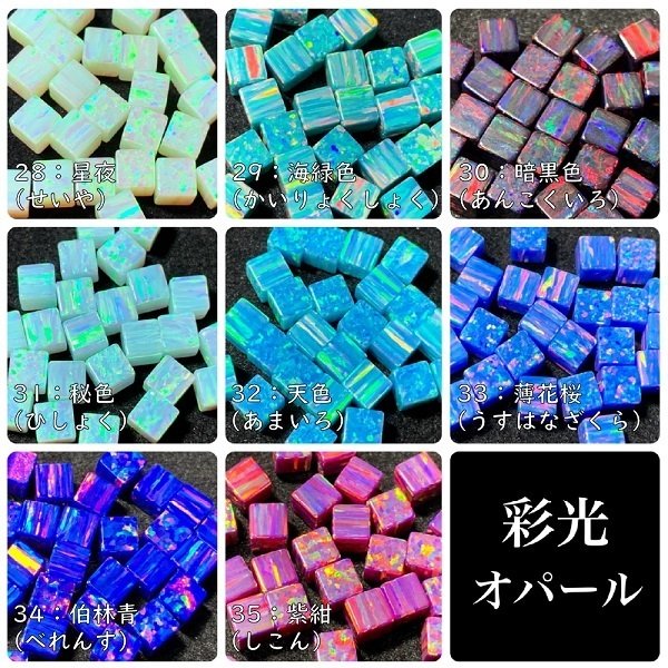 沖縄三線　人工オパールバチ　青紫の中に虹色が輝いてます 天然ブラックオパール 0.76ct 【マルチカラー遊色】ライトニング
