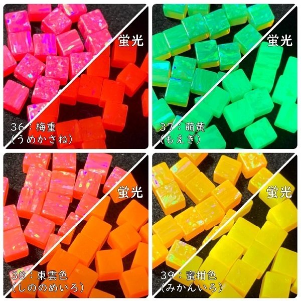 オパール色の輝き 補充 各4枚 オパール色の輝き 補充 各4枚 オパール